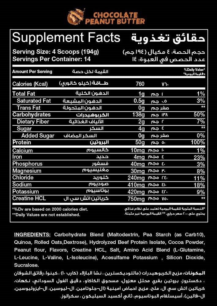 RED REX BEEF MASS GAINER - Big Ramy Labs Egypt