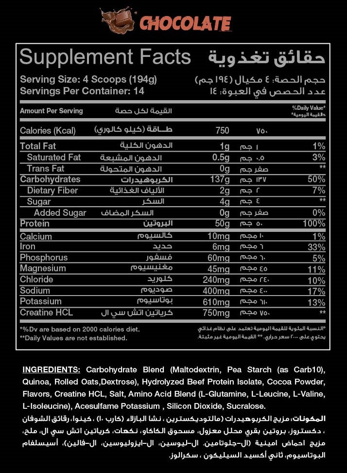 RED REX BEEF MASS GAINER - Big Ramy Labs Egypt