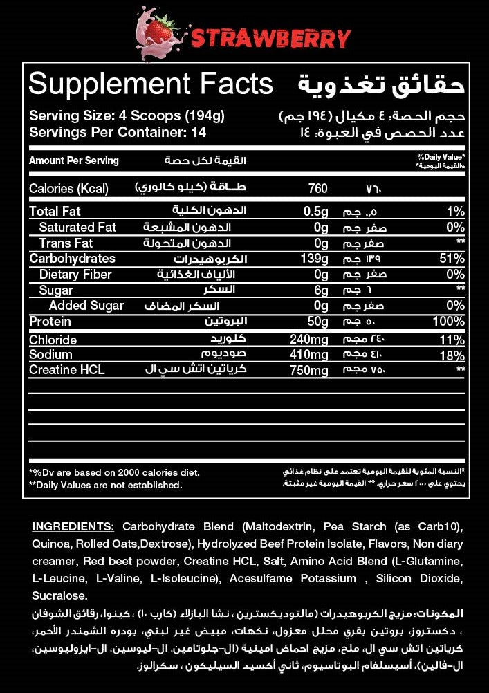 RED REX BEEF MASS GAINER - Big Ramy Labs Egypt