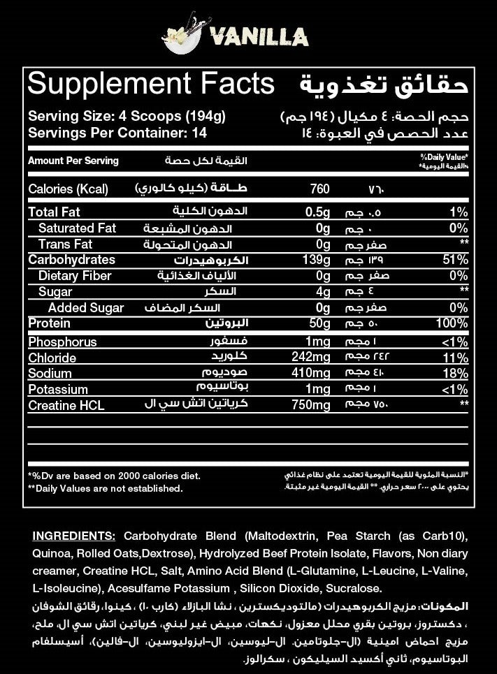 RED REX BEEF MASS GAINER - Big Ramy Labs Egypt