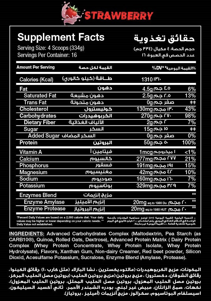 RED REX BIG MASS GAINER - Big Ramy Labs Egypt