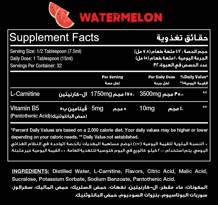 RED REX LIQUID CARNITINE 3500MG - Big Ramy Labs Egypt