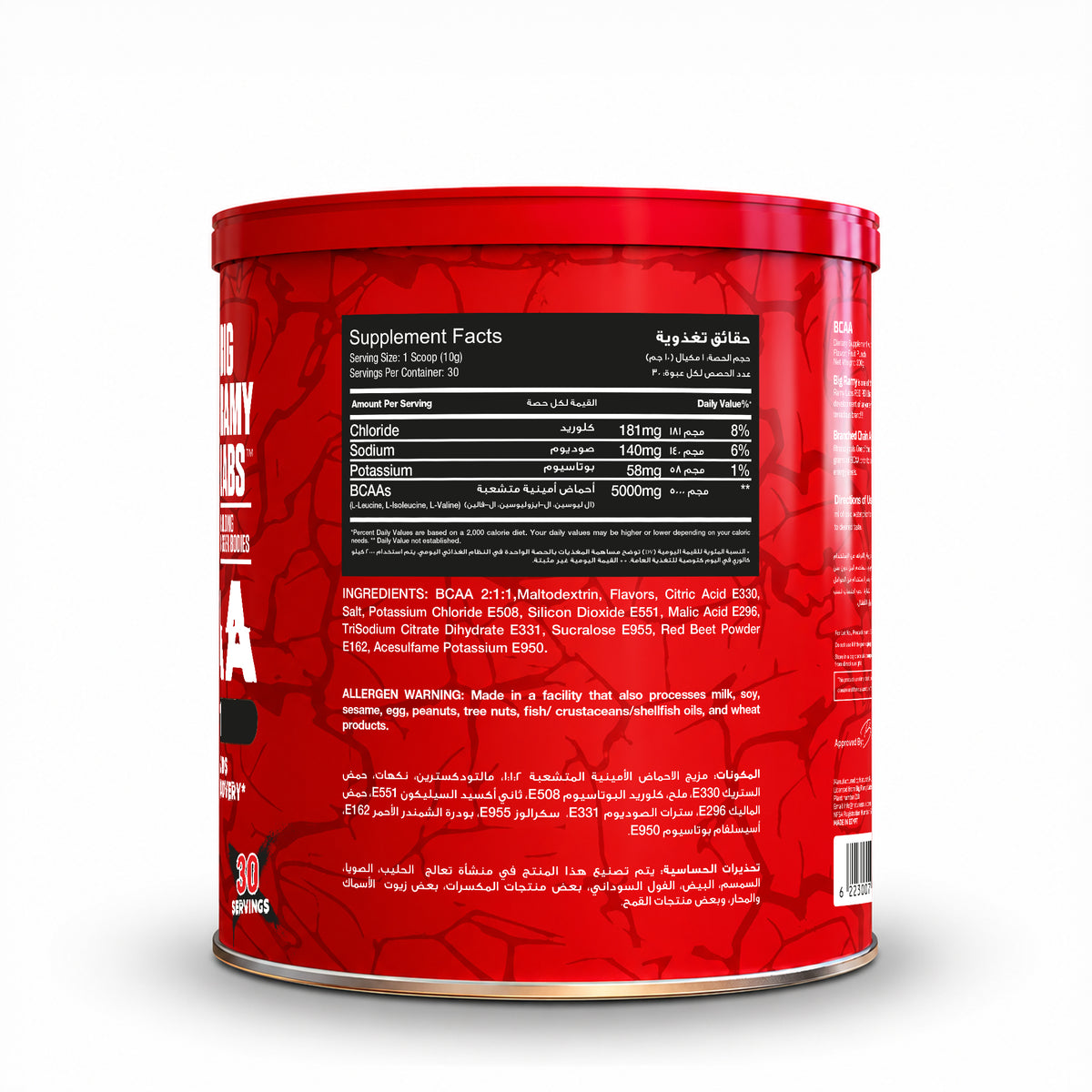 RED REX BCAA 5000MG - Big Ramy Labs Egypt