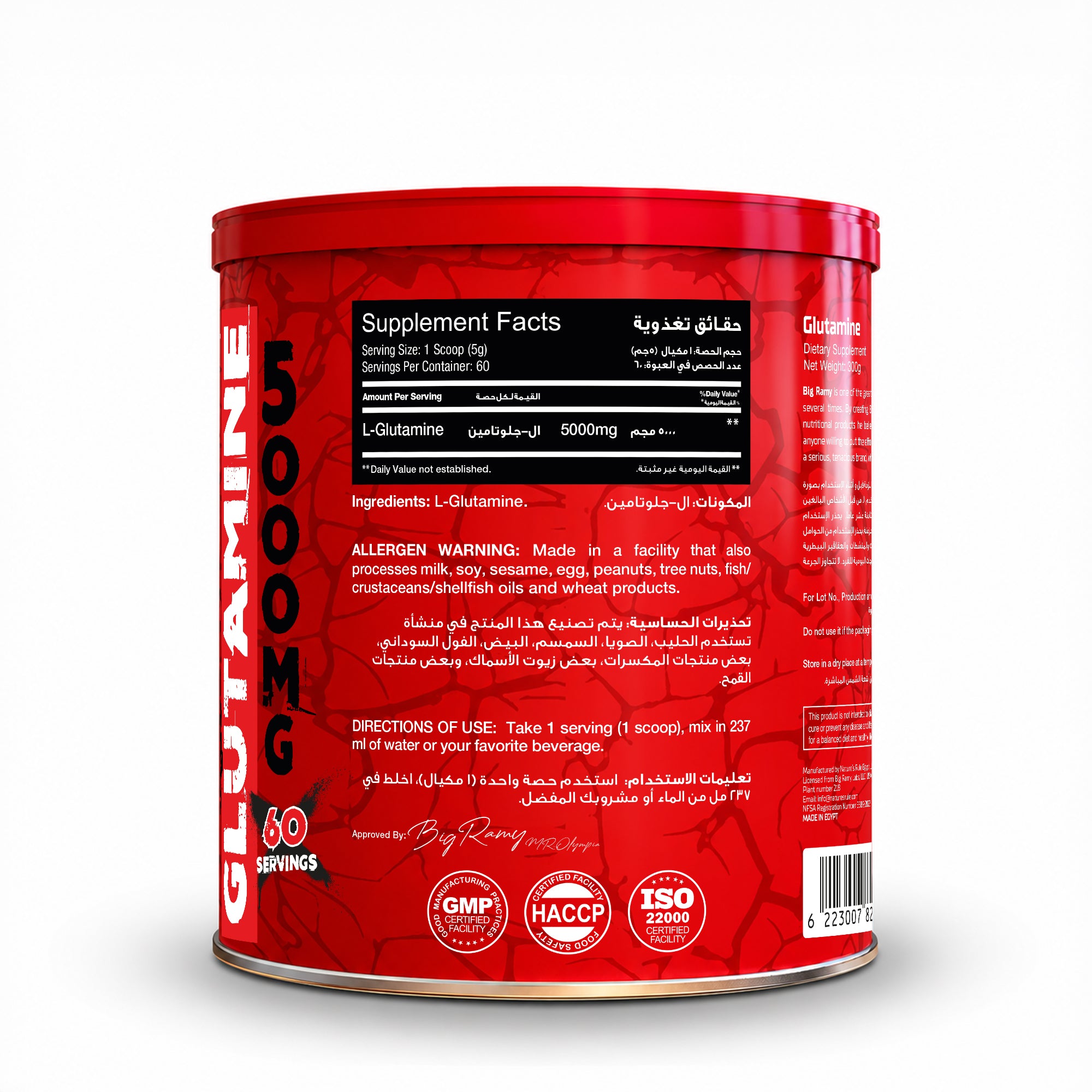 RED REX GLUTAMINE 5000MG UNFLAVORED - Big Ramy Labs Egypt