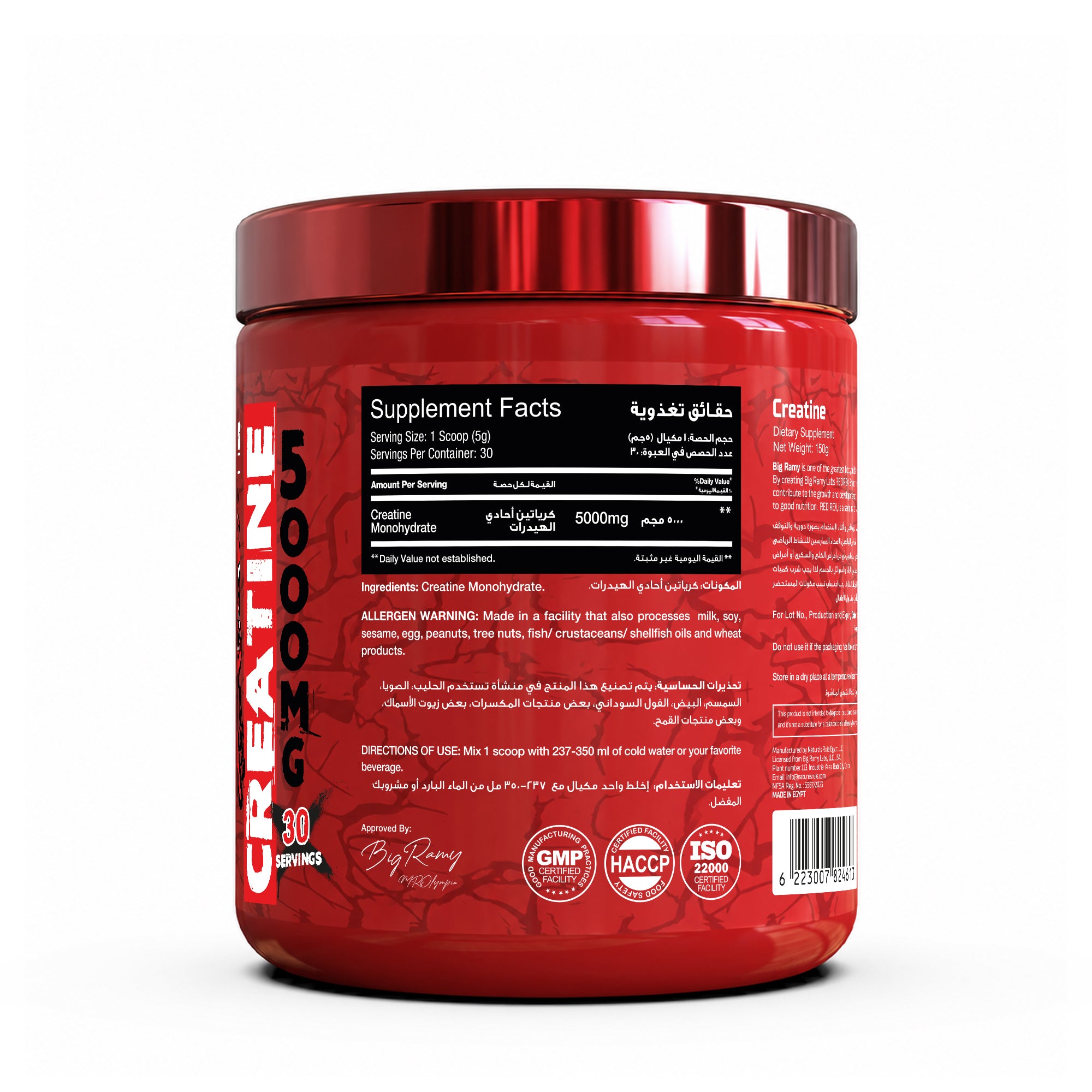 RED REX CREATINE 5000MG UNFLAVORED - Big Ramy Labs Egypt