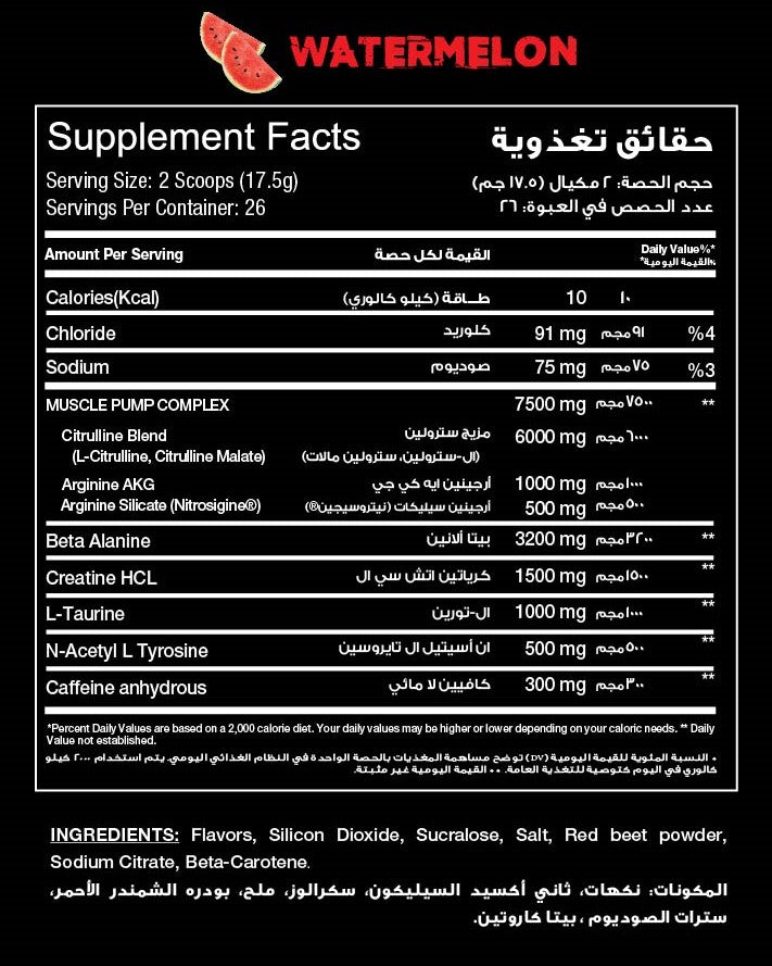 RED REX STOMP PREWORKOUT - Big Ramy Labs Egypt
