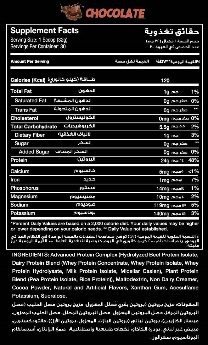 RED REX ALL-IN PROTEIN