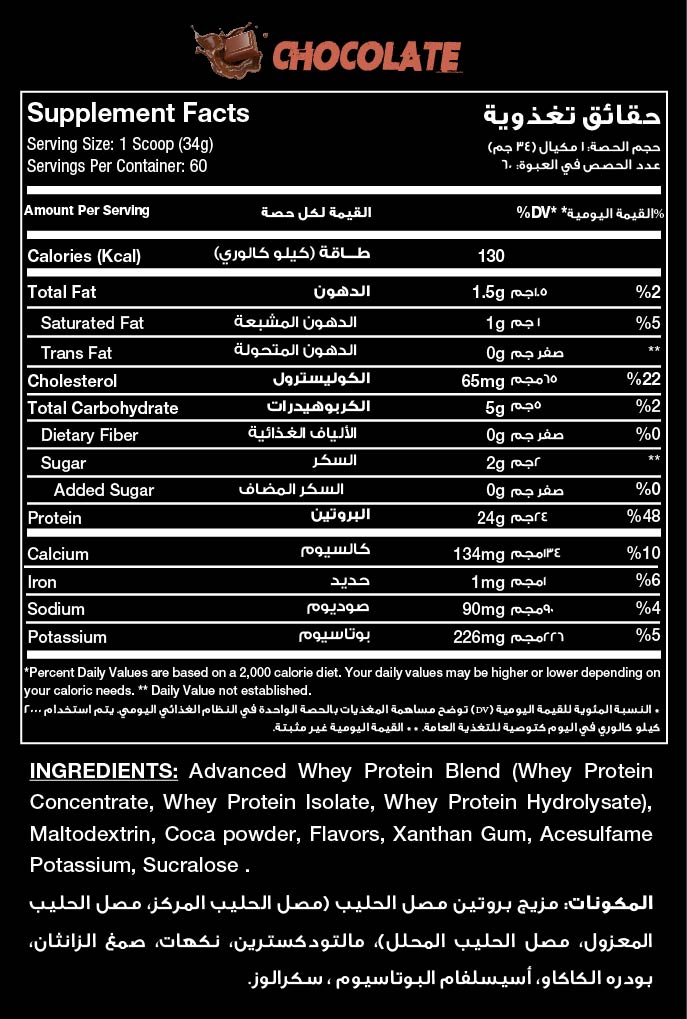 RED REX BIG WHEY - Big Ramy Labs Egypt