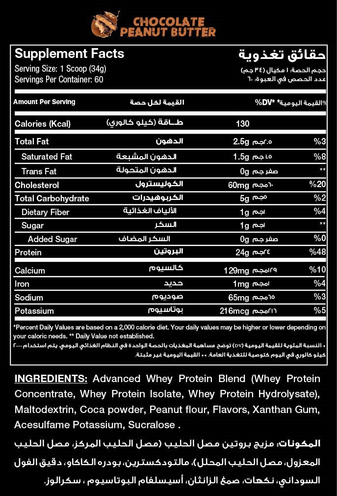 RED REX BIG WHEY - Big Ramy Labs Egypt