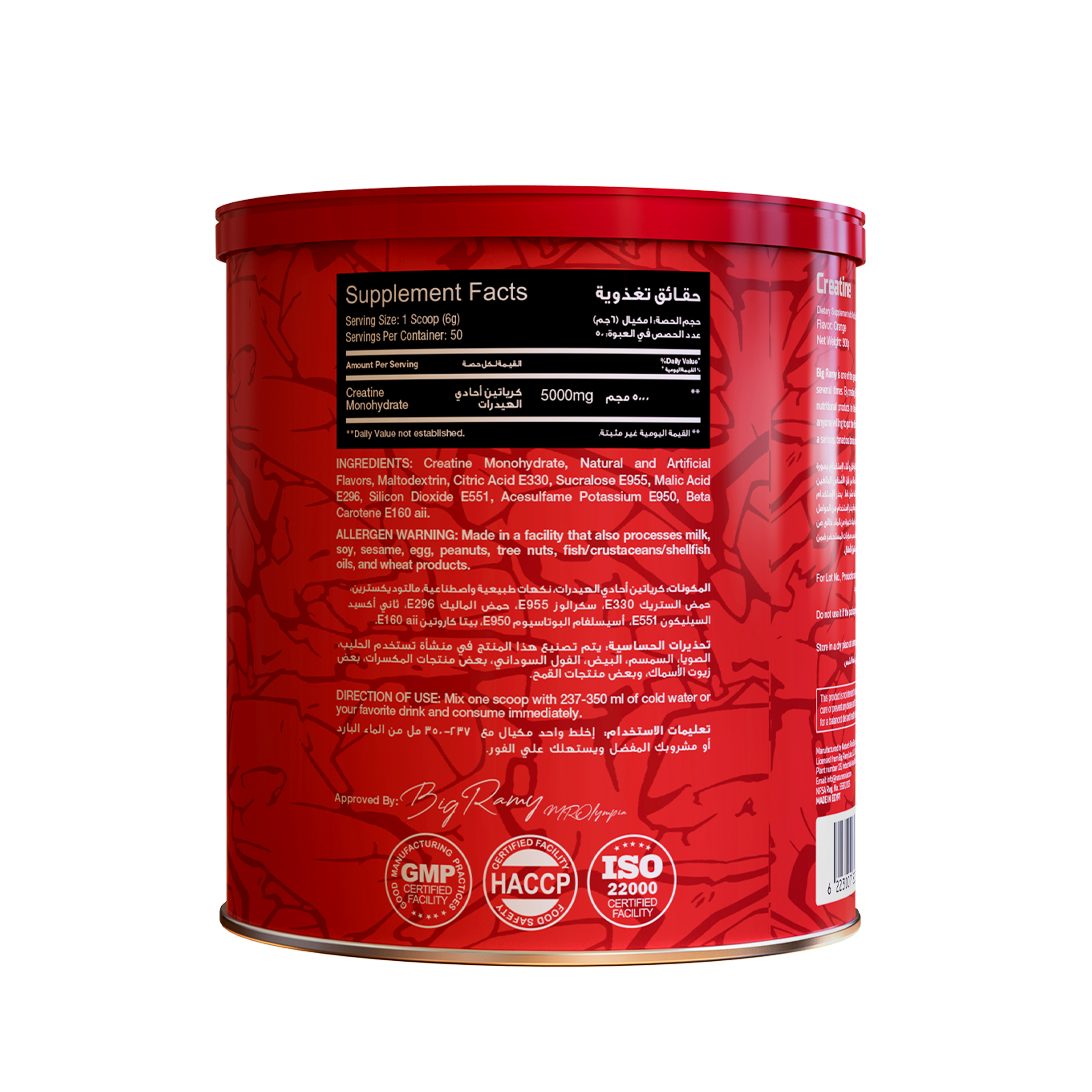 RED REX CREATINE 5000MG FLAVORED - Big Ramy Labs Egypt