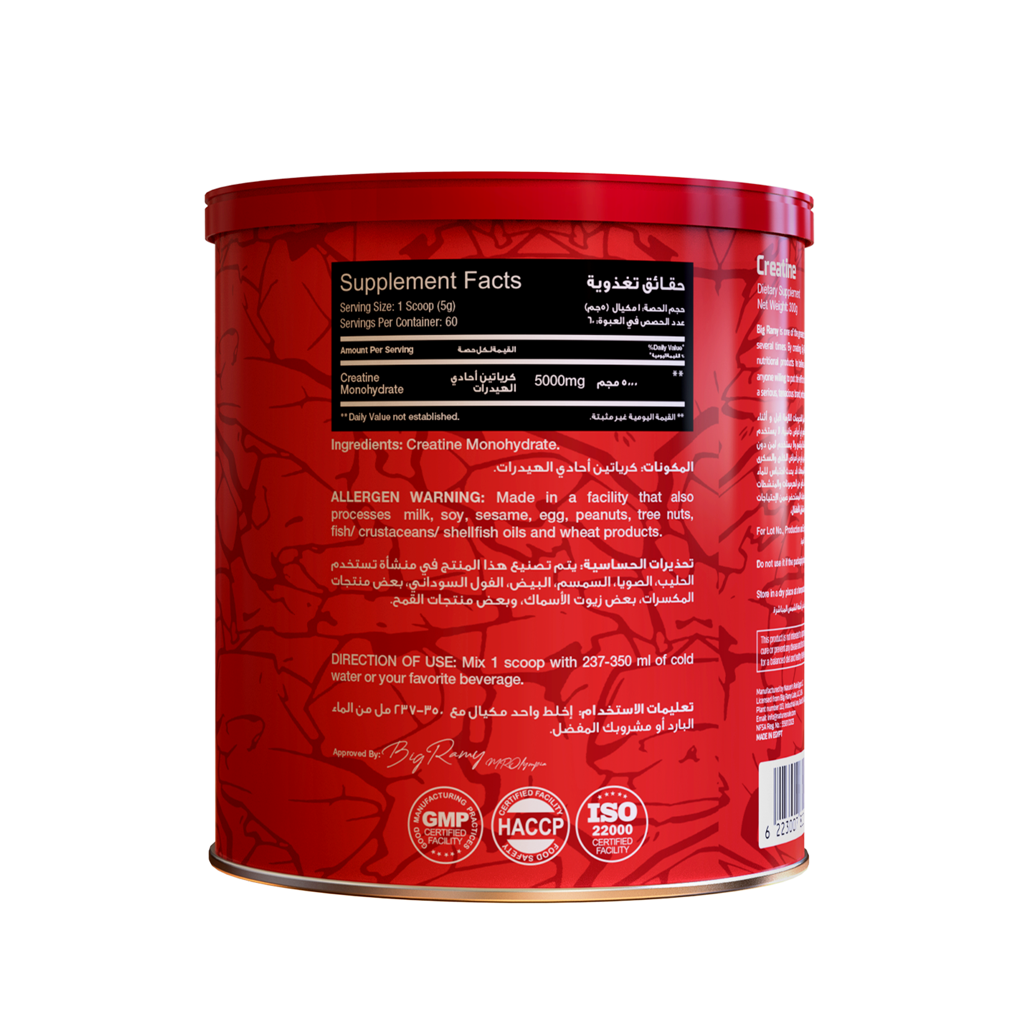 RED REX CREATINE 5000MG UNFLAVORED - Big Ramy Labs Egypt