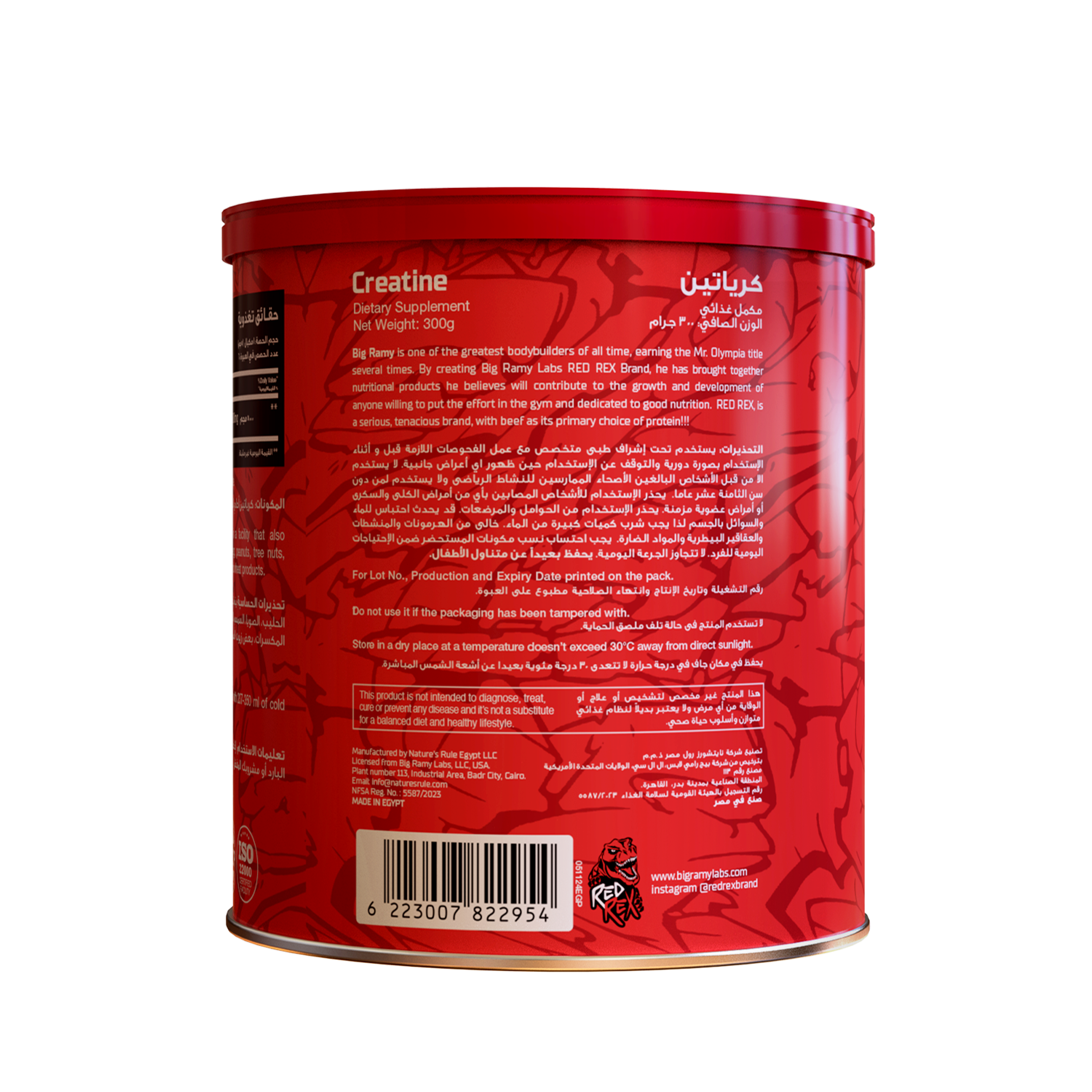 RED REX CREATINE 5000MG UNFLAVORED - Big Ramy Labs Egypt