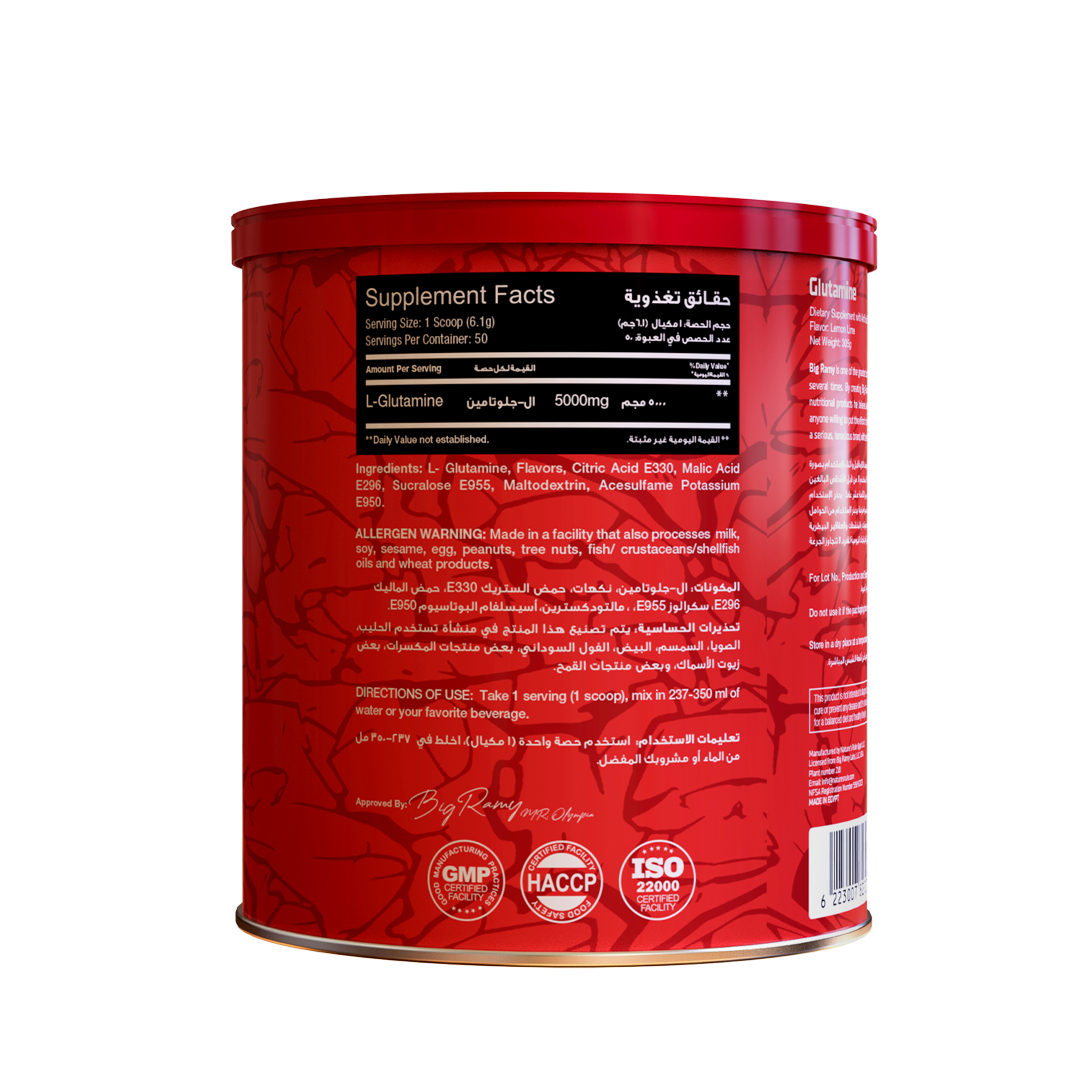 RED REX GLUTAMINE 5000MG FLAVORED - Big Ramy Labs Egypt