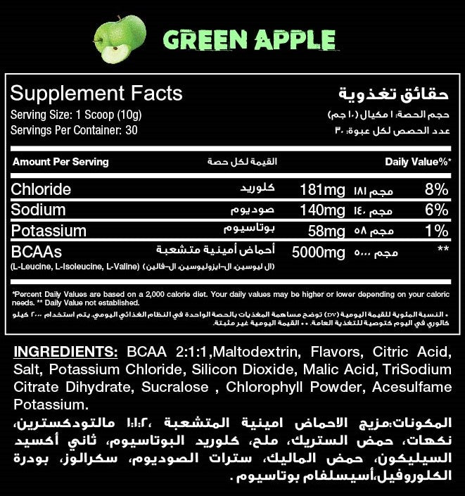 RED REX BCAA 5000MG - Big Ramy Labs Egypt