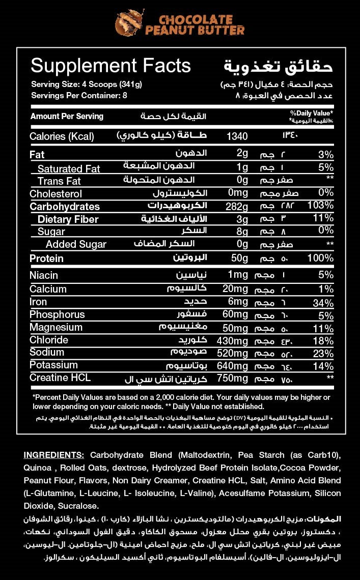 RED REX BEEF MASS PLUS - Big Ramy Labs Egypt