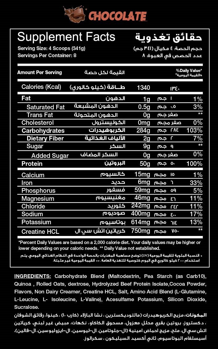 RED REX BEEF MASS PLUS - Big Ramy Labs Egypt