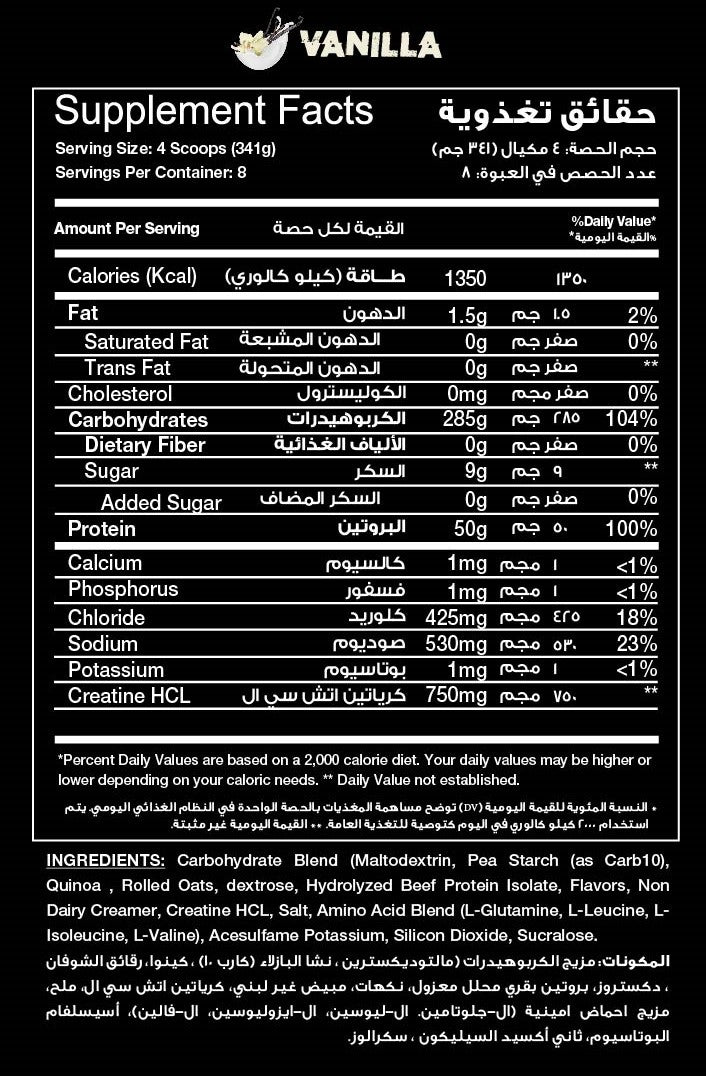 RED REX BEEF MASS PLUS - Big Ramy Labs Egypt