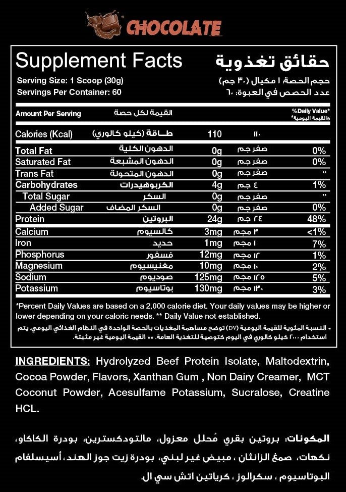 RED REX 100% BEEF PROTEIN ISOLATE - Big Ramy Labs Egypt