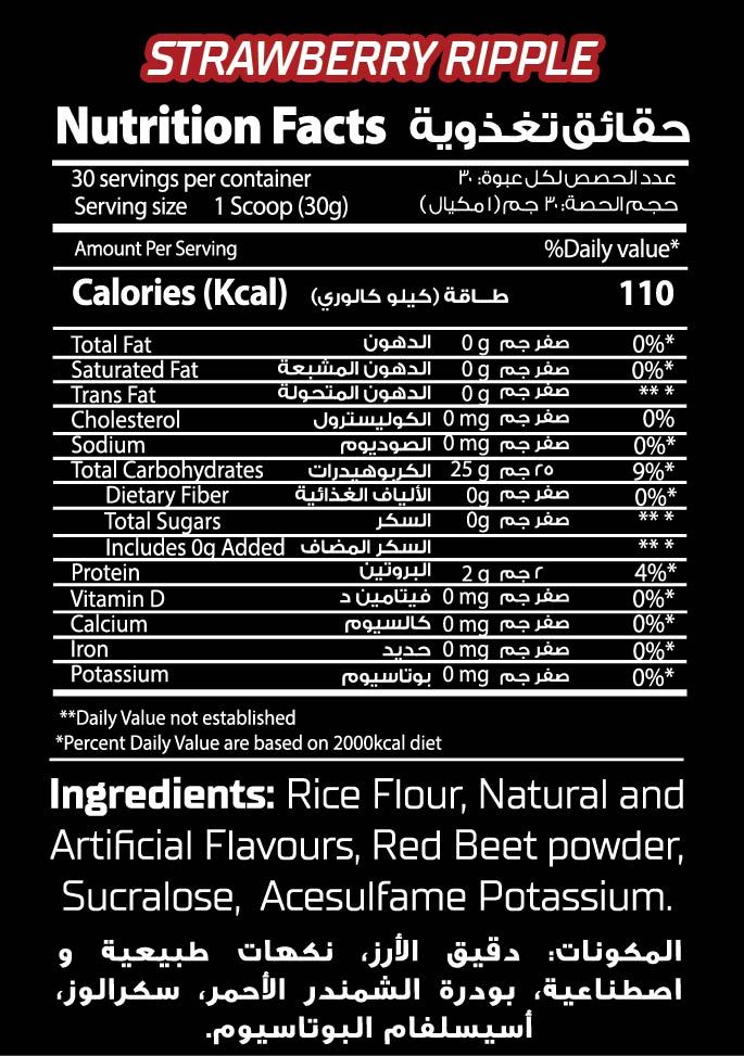 RED REX CREAM OF RICE