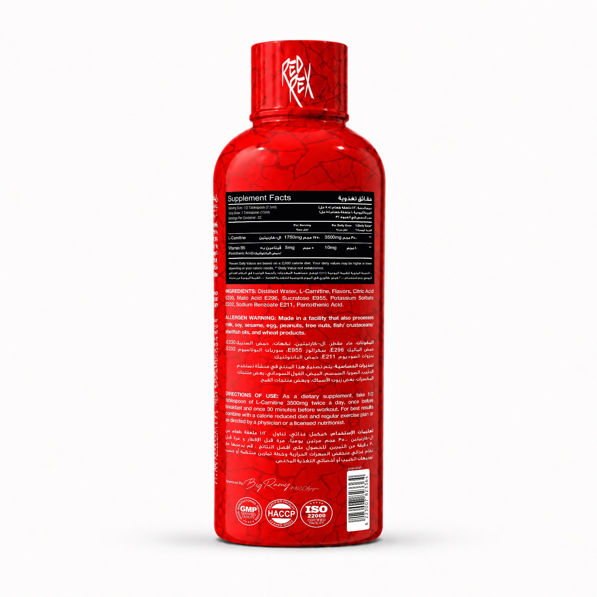 l carnitine buy egypt ريد ريكس كارنيتين سائل ٣٥٠٠ ملغ BPC-157 – Aurevia Labs hydrating face oil Size:1x700ml