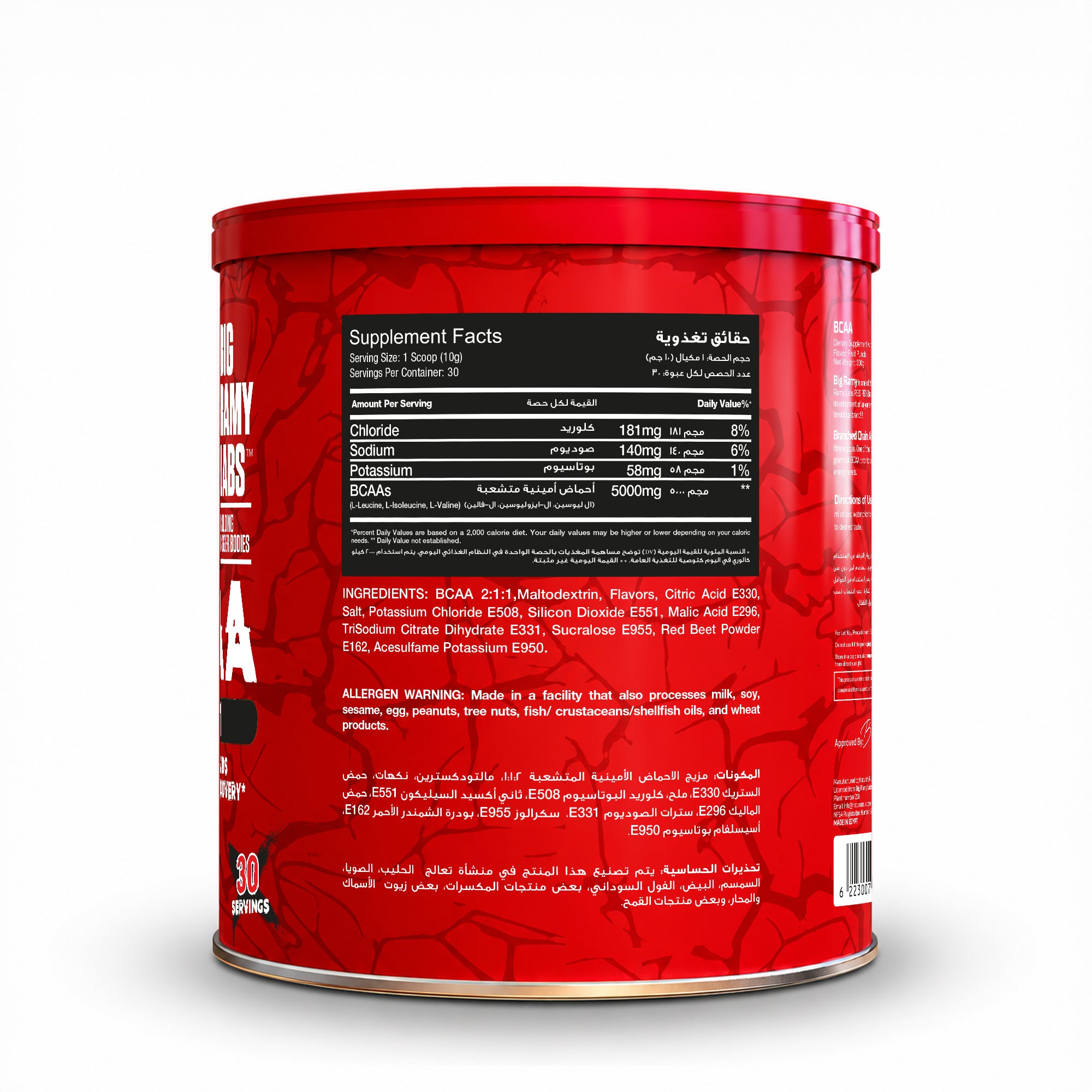 RED REX BCAA 5000MG - Big Ramy Labs Egypt
