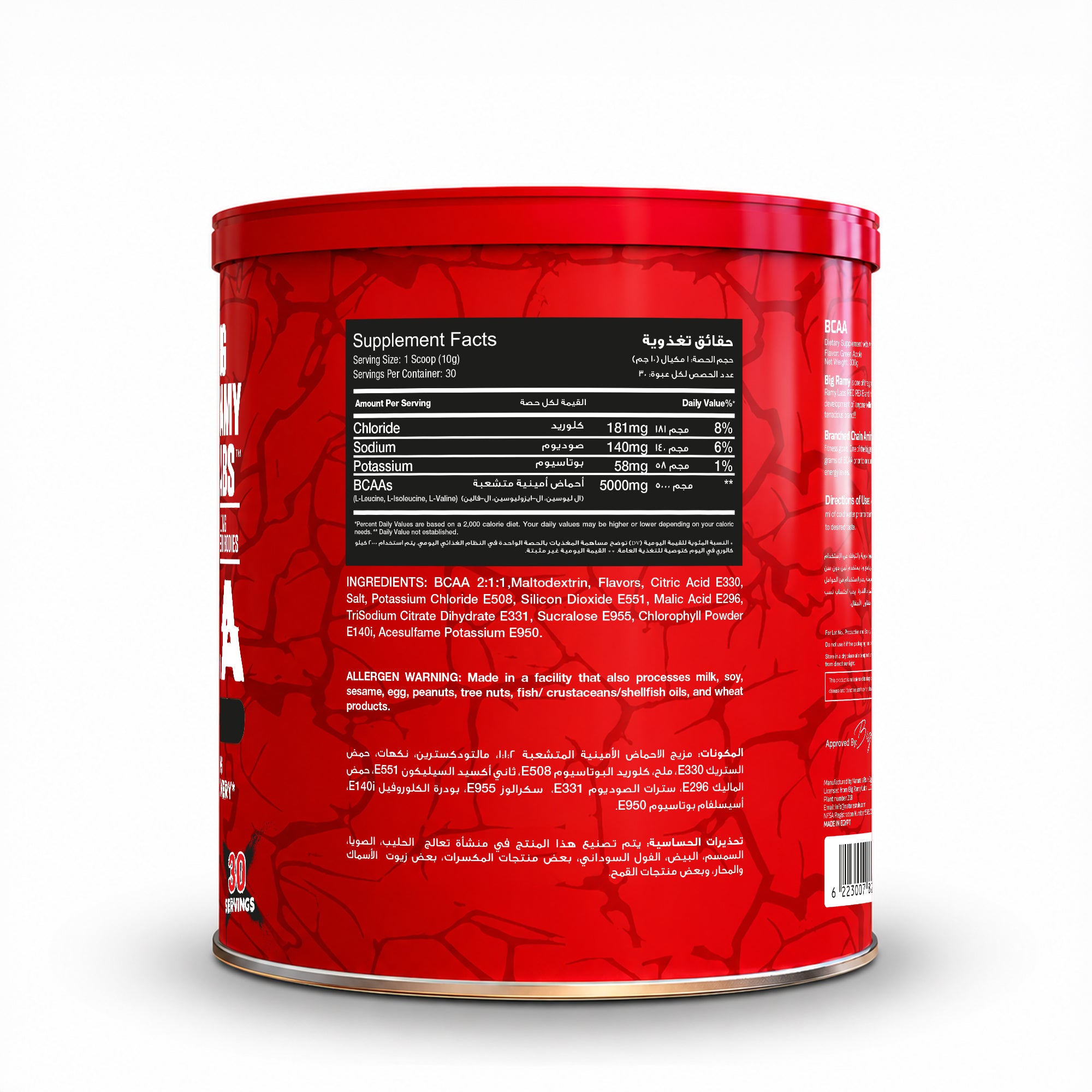 RED REX BCAA 5000MG - Big Ramy Labs Egypt