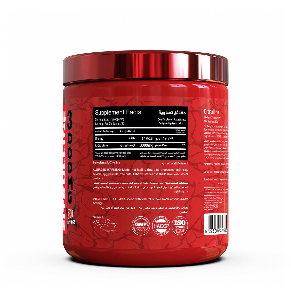 RED REX CITRULLINE 90 GM - Big Ramy Labs Egypt