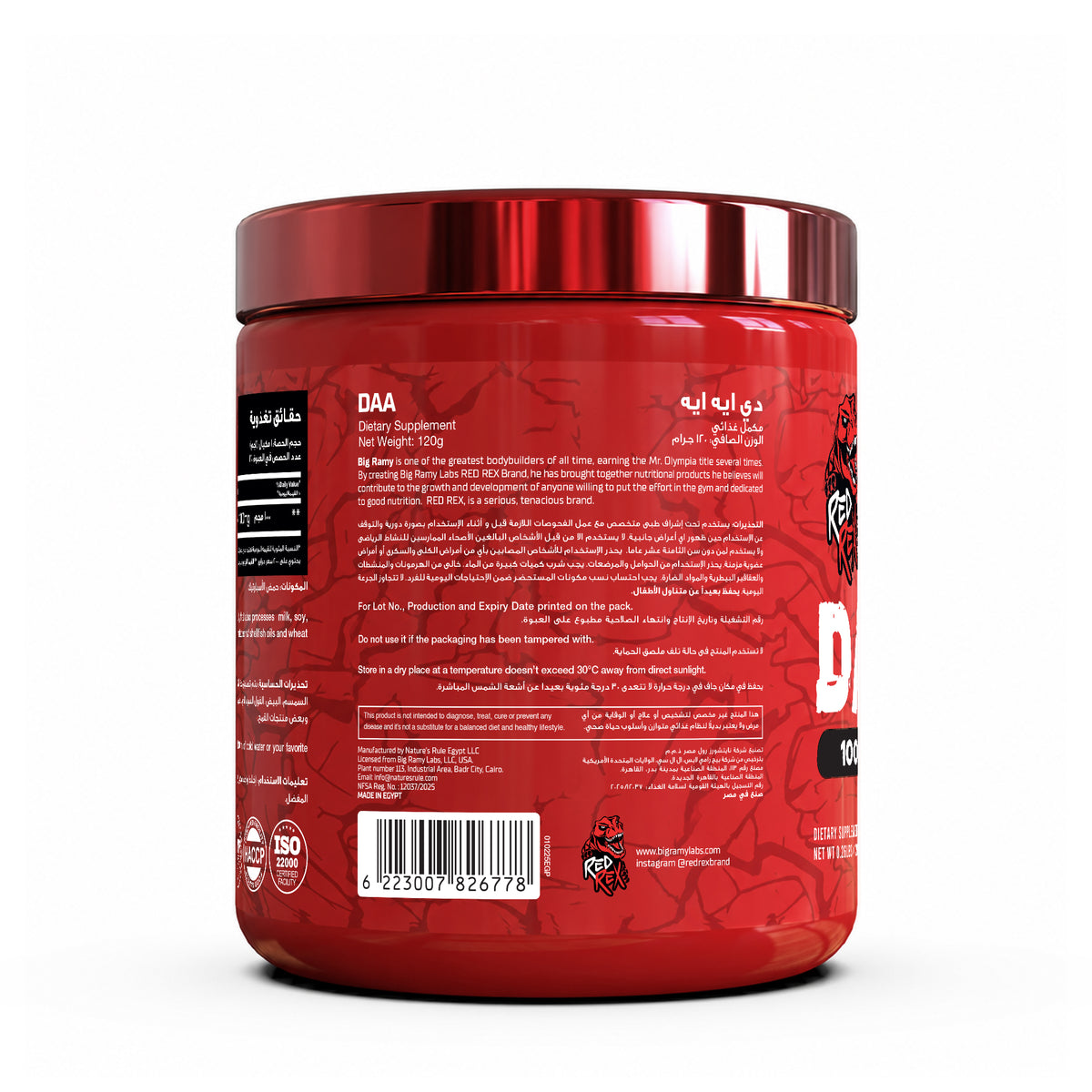 RED REX DAA 120 GM - Big Ramy Labs Egypt