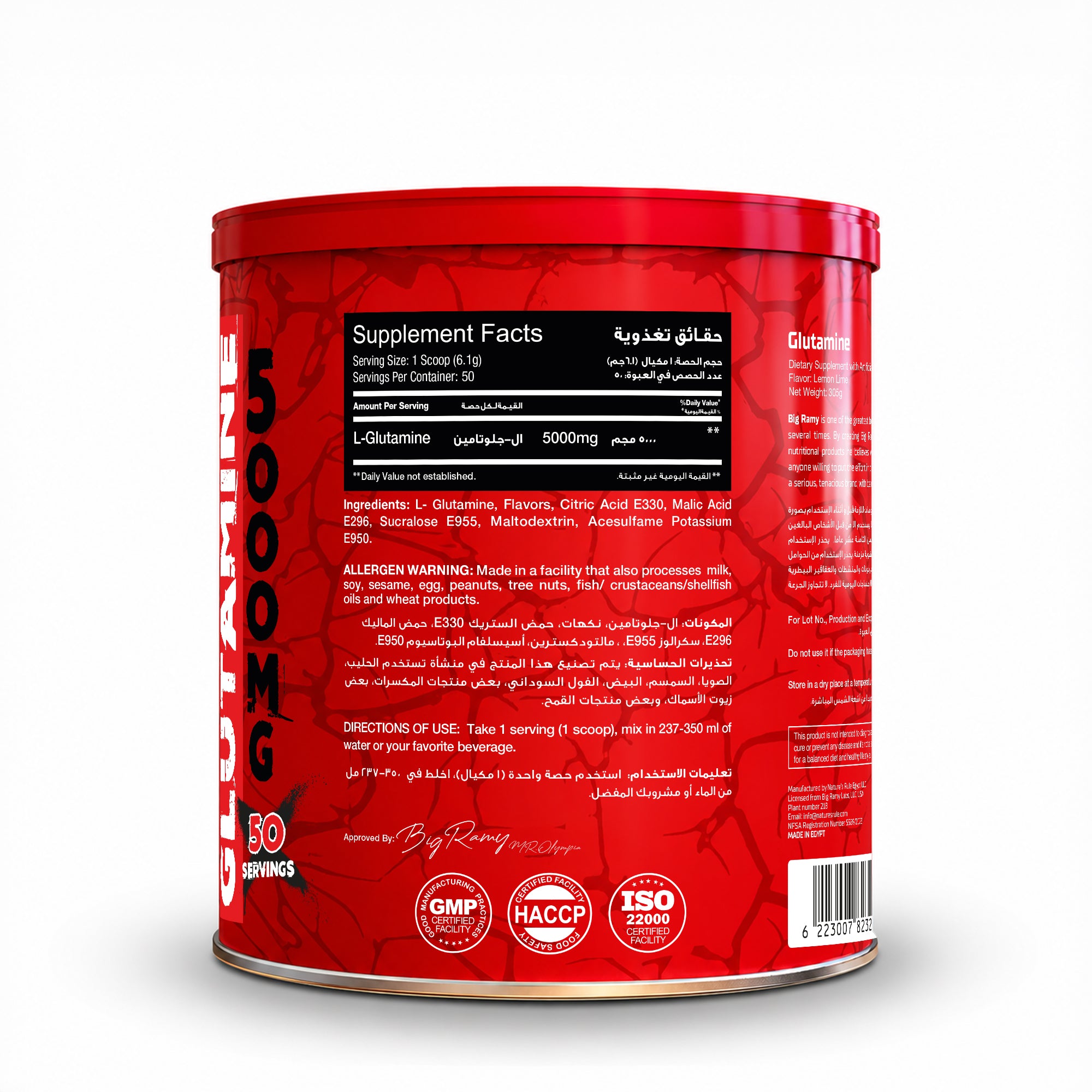 RED REX GLUTAMINE 5000MG FLAVORED - Big Ramy Labs Egypt