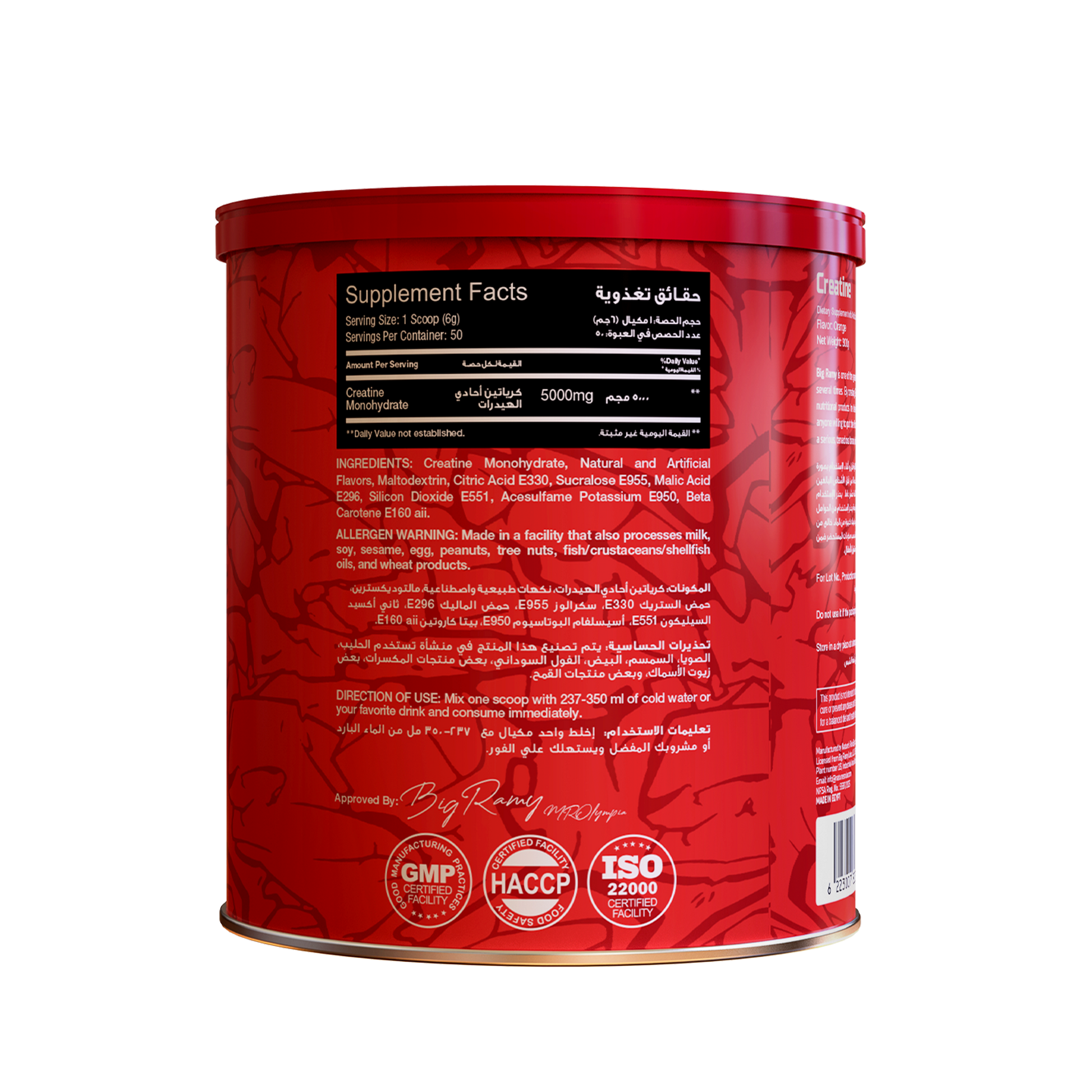 RED REX CREATINE 5000MG FLAVORED – Big Ramy Labs Egypt
